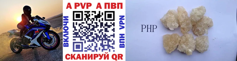 цены наркотик  OMG ТОР  A PVP Crystall  Электросталь 
