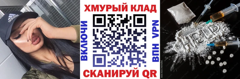 ГЕРОИН Heroin  площадка формула  Электросталь  купить  сайты 