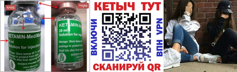 купить   Электросталь  Кетамин VHQ 